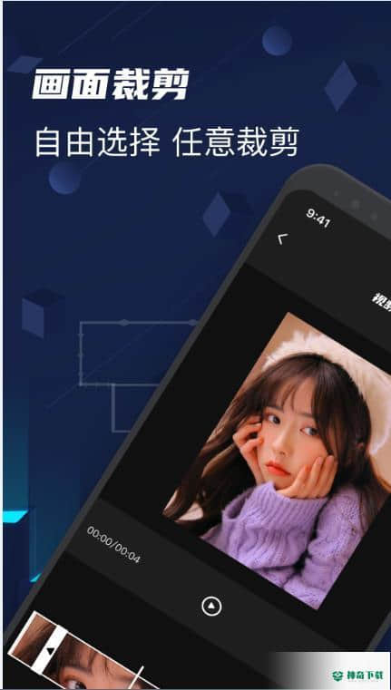 蓝狐视频剪辑安卓版下载