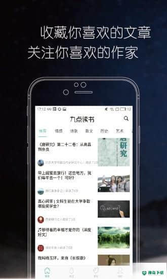 九点阅读安卓版下载