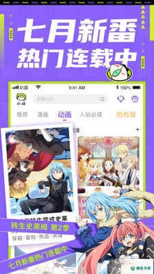 爱奇艺叭嗒漫画4.4.0安卓版下载