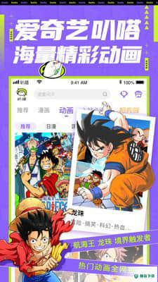 爱奇艺叭嗒漫画安卓应用下载
