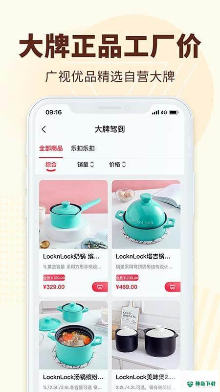 广视有品安卓版下载