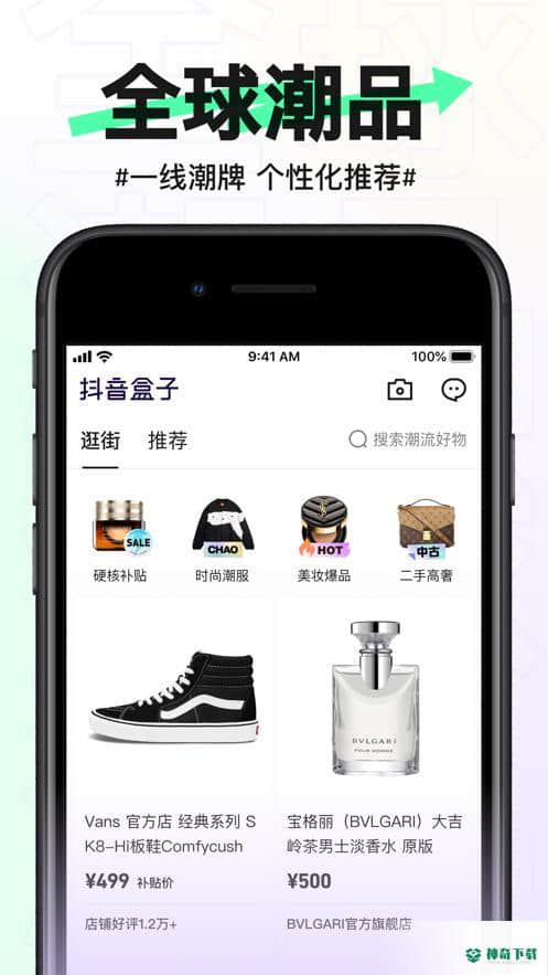 抖音盒子1.2.3下载