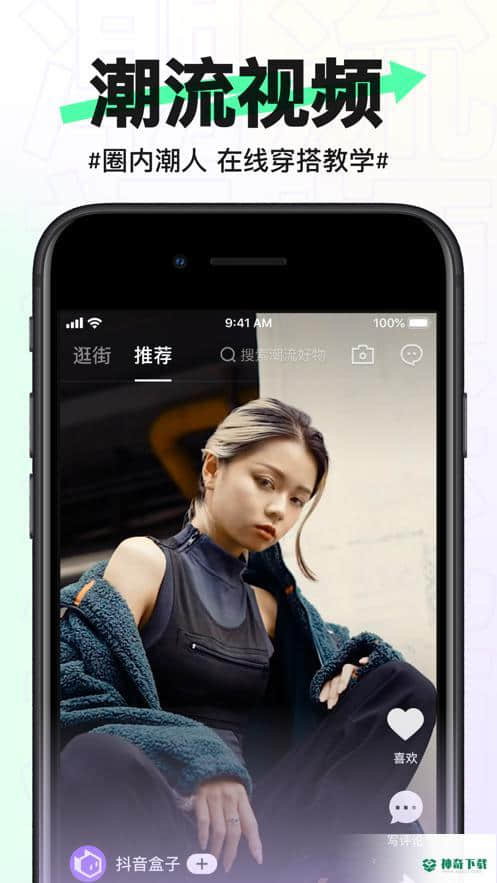抖音盒子最新版下载