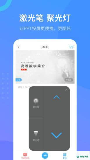 学习通手机版下载