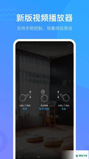 学习通手机版下载