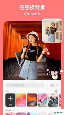 马卡龙玩图安卓app下载