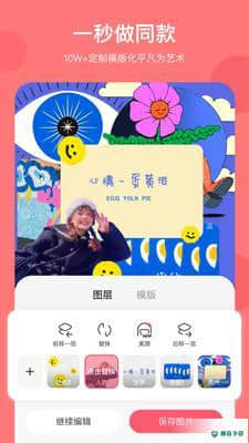 马卡龙玩图安卓app下载