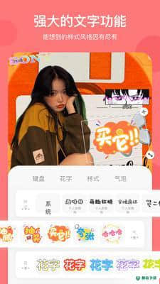 马卡龙玩图手机版5.2.7版下载