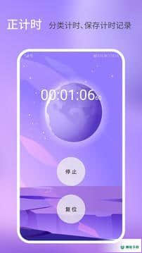 憨憨时间管理器安卓版下载
