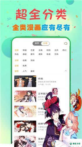 冰氪漫画1.5.00下载