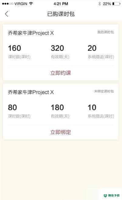 乔希家安卓应用下载