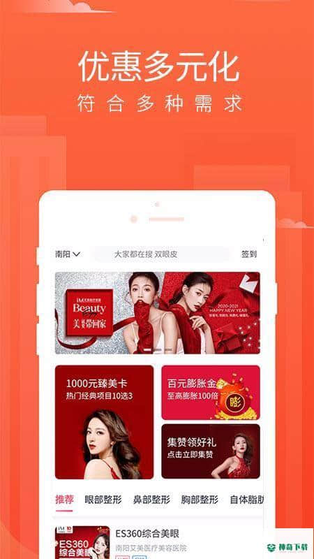 艾美严选安卓app下载
