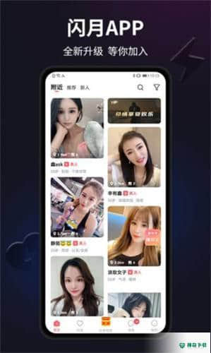 闪月安卓app下载