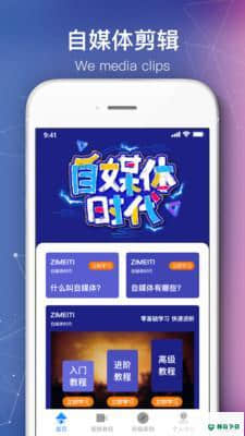 会声会影剪辑安卓软件下载