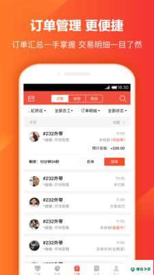 口碑掌柜8.5.1.03安卓版下载
