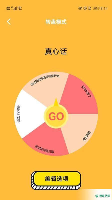 选择困难症安卓应用下载