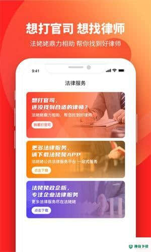 全民普法赢现金安卓版下载