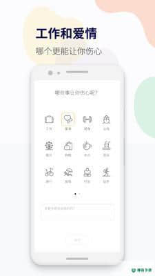 减压心情日记软件1.2.1安卓版下载