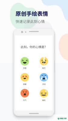 减压心情日记软件下载