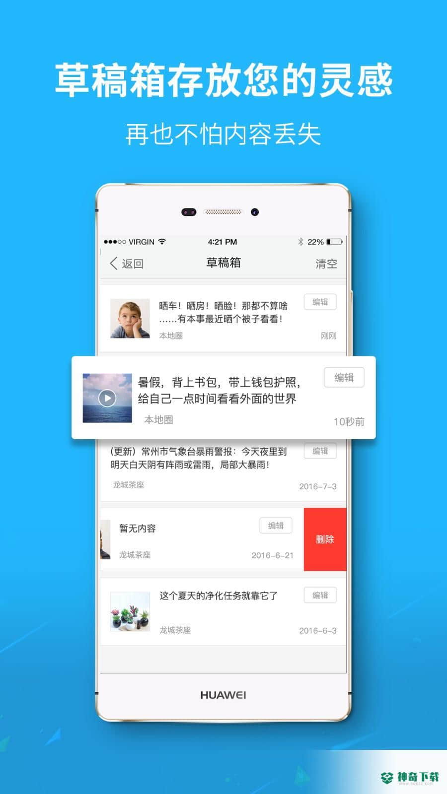 麻城信息网APP下载