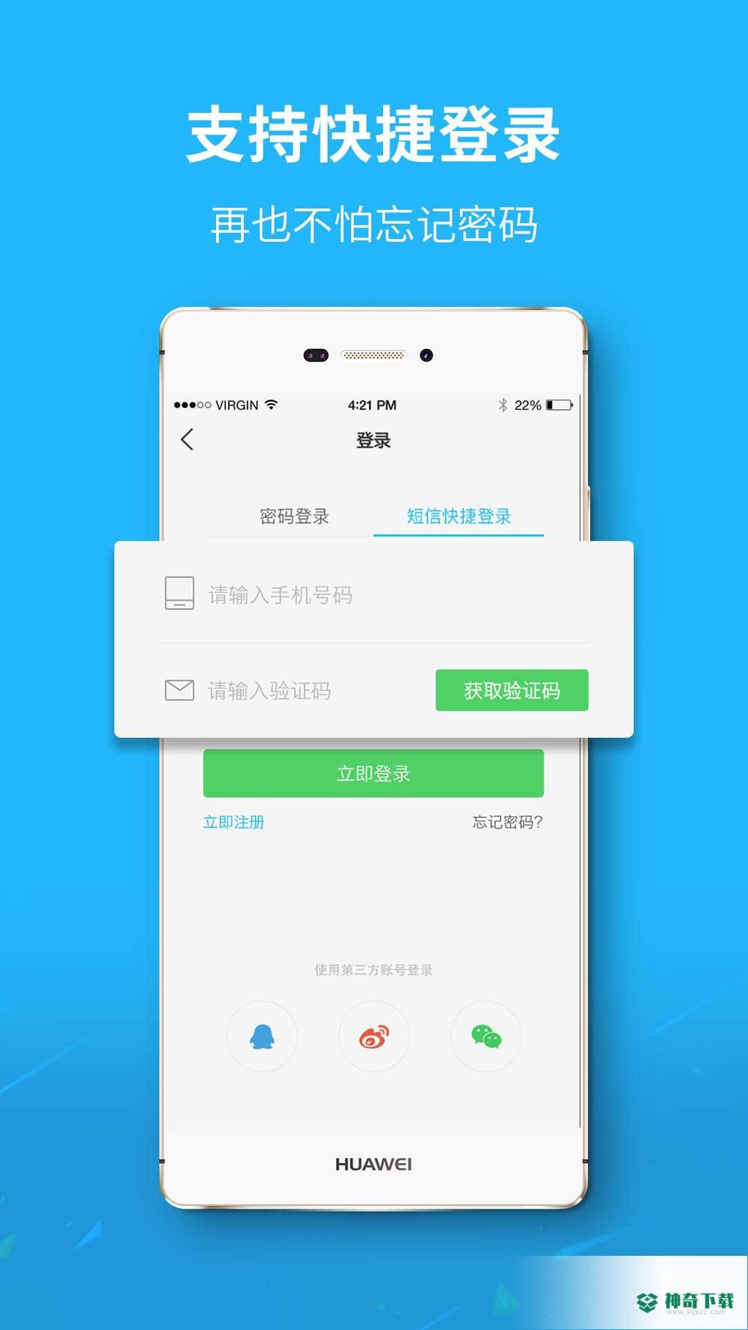 麻城信息网安卓版5.4.2.5版下载