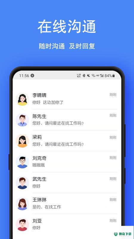 宿州人才网招聘安卓版2.1.6版下载