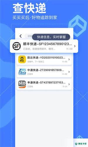 我查查手机版下载
