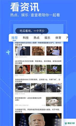 我查查手机版下载
