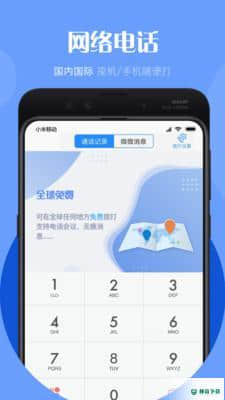 微微电话免费版6.4.5版下载