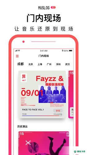 门内音乐播放器v5.3.0安卓版下载