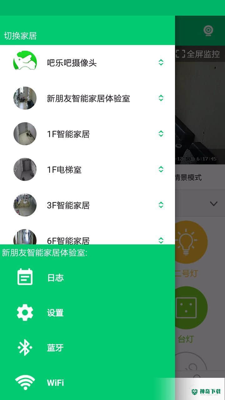 吧乐吧安卓应用下载
