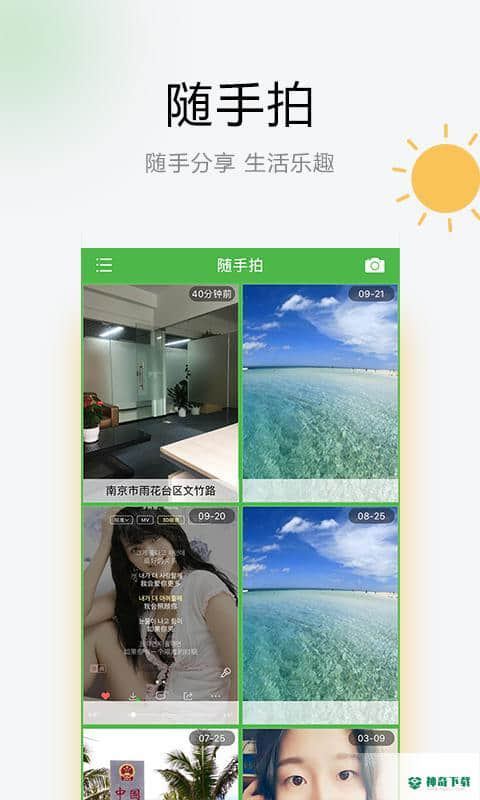 如东天气1.5下载