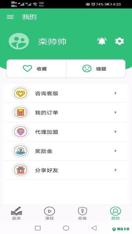 推拿按摩学主治医师题APP下载
