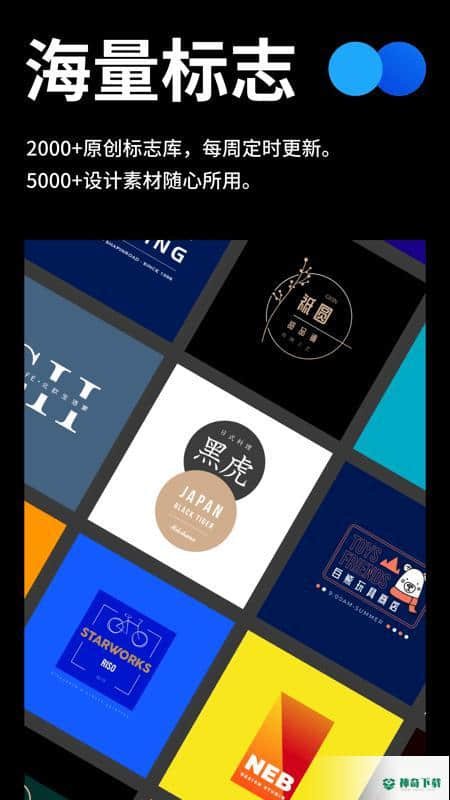 全民LogoAPP下载