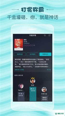 当读小说1.2.0安卓版下载
