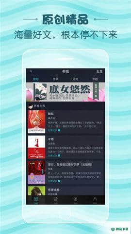 当读小说APP下载