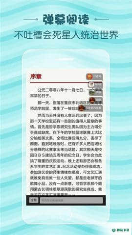 当读小说APP下载