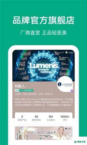 新氧安卓应用下载