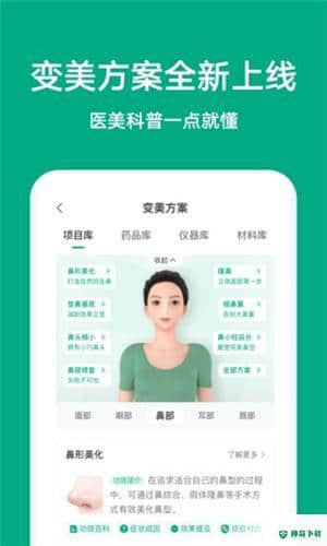 新氧8.33.0安卓版下载
