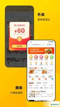 美团APP下载