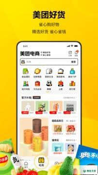 美团APP下载