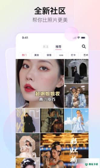 2021美图秀秀9.2.8.5下载