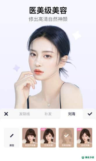 2021美图秀秀9.2.8.5下载