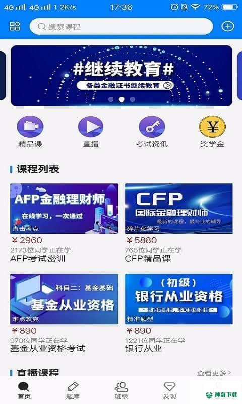东方百年安卓应用下载