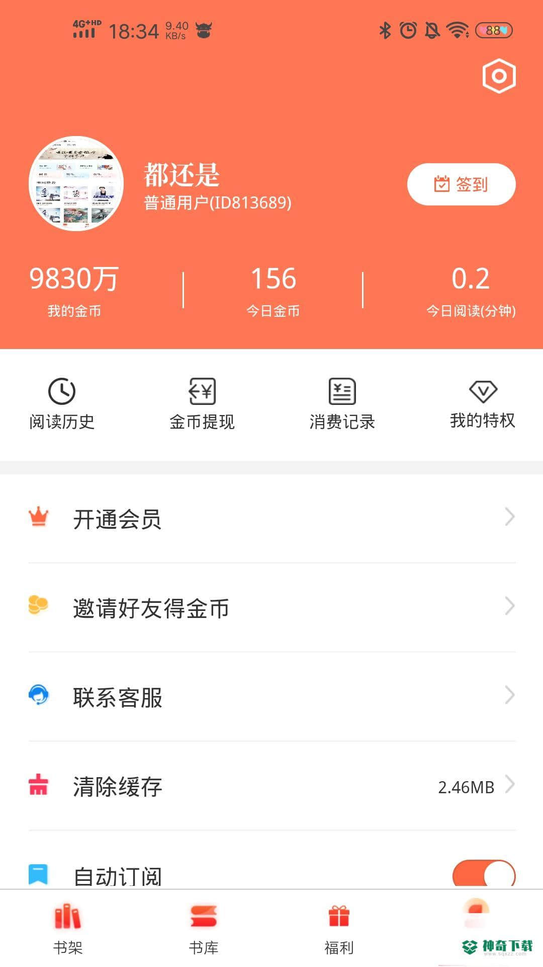 咔咔阅读APP下载