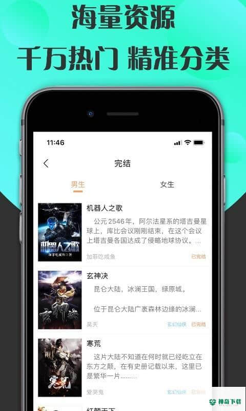 咔咔阅读安卓版v1.0.0版下载