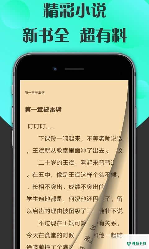 咔咔阅读APP下载