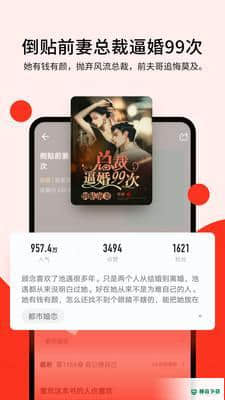 浩阅小说安卓应用下载