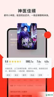 浩阅小说安卓版1.0.8版下载