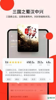 浩阅小说安卓应用下载